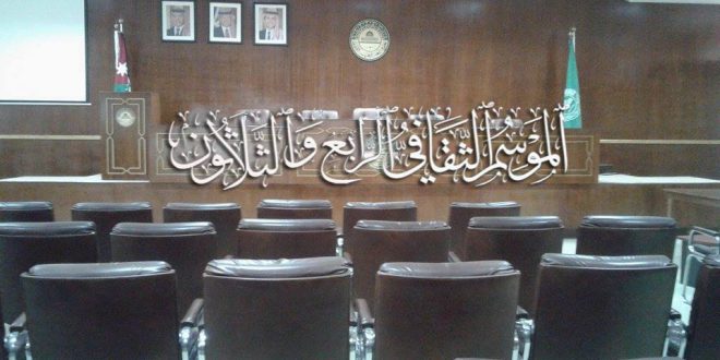 انطلاق فعاليات مؤتمر اللغة العربية في التعليم في إطار الموسم الثقافي الرابع والثلاثين