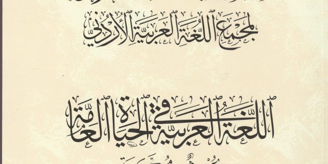 الموسم الثقافي الثالث والثلاثون