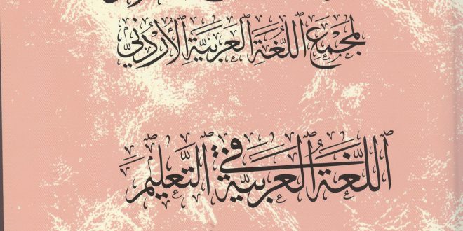 الموسم الثقافي الرابع والثلاثون