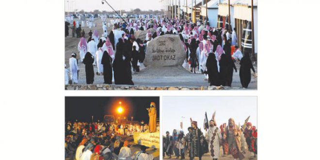 «سوق عكاظ» ينطلق الأربعاء… موسم للشعر والفنّ والتراث