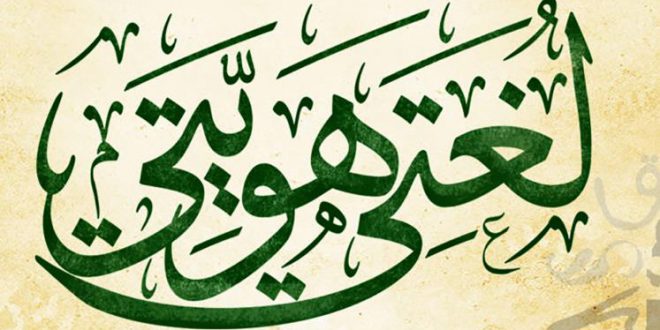 مسابقة مجمع اللغة العربية الأردني “لغتي هويتي”