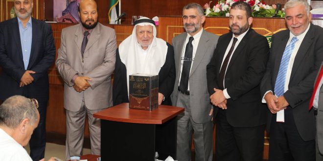 مجمع اللغة العربية الأردني يستضيف جمعية المحافظة على القرآن الكريم لإشهار ” تفسير القرآن المجيد” للعلامة الدكتور فضل عباس