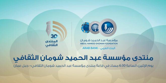 محاضرة “الهويات الفرعية: تهديد أم شراكة؟” للدكتور رضوان السيد