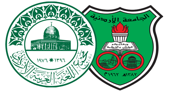 الدورة الأولى من جوائز الجامعة الأردنية ومجمع اللغة العربية الأردني