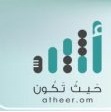 بمشاركة أكاديمي عُماني: مؤتمر دولي يناقش إثراء متطلب اللغة العربية في الجامعات