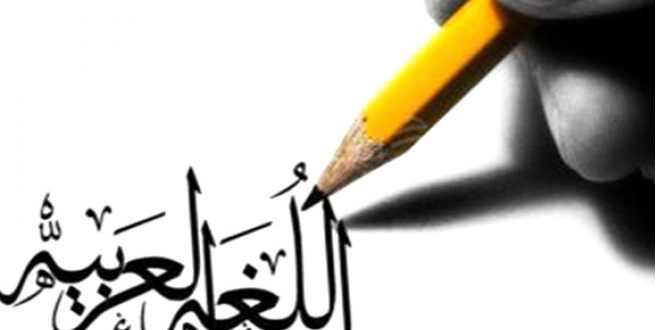 مسابقة مجمع اللغة العربية الأردني للأطفال “أحب لغتي العربية”