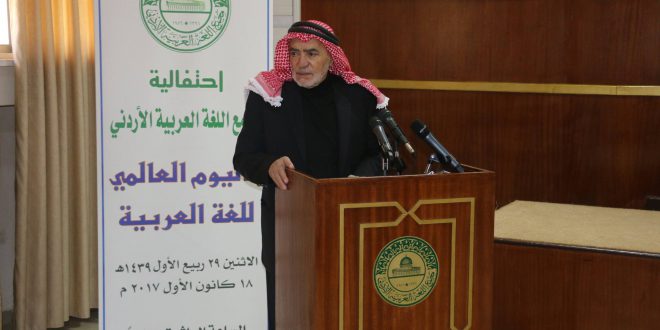 المجمع يحتفي باليوم العالمي للغة العربية 2017