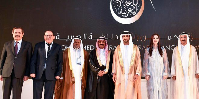 مجمع اللغة يفوز بجائزة محمد بن راشد للغة العربية
