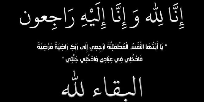 نعي معالي الأستاذ الدكتور محمود السمرة