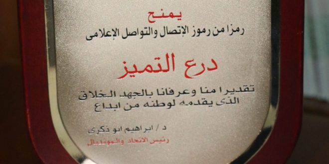 إذاعة المجمع تفوز بالجائزة الذهبية في مونديال القاهرة