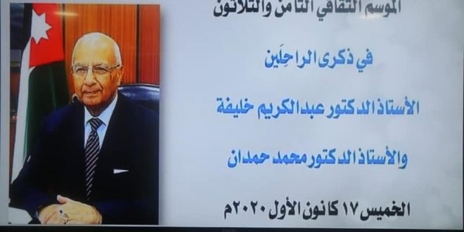 فعاليات اليوم الثاني للموسم الثقافي الثامن والثلاثين للمجمع