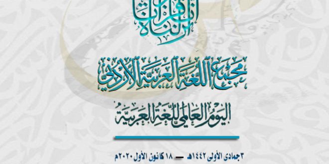 المشاركات الفائزة في مسابقات المجمع لعام 2020