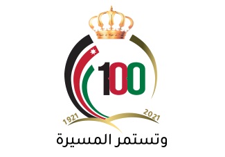 مسابقات مجمع اللغة العربية الأردني التي يطلقها بالتعاون مع مبادرة “ض” بمناسبة مئوية الدولة الأردنية