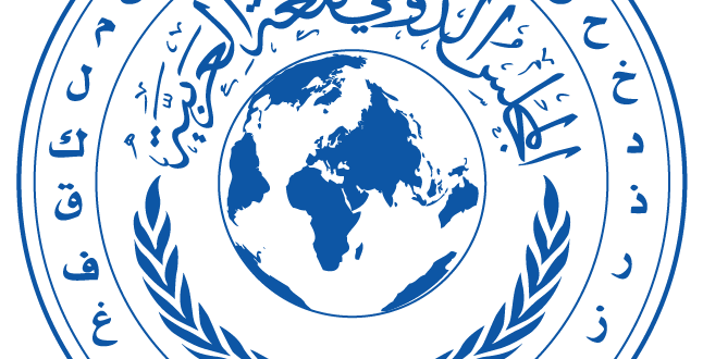 الندوة الدولية للغة العربية في أفريقيا