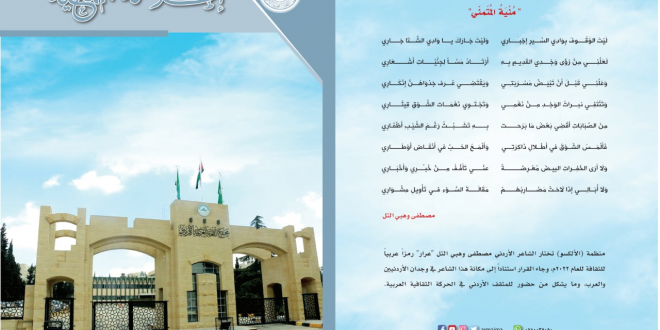 العدد العاشر من الإطلالة المجمعية