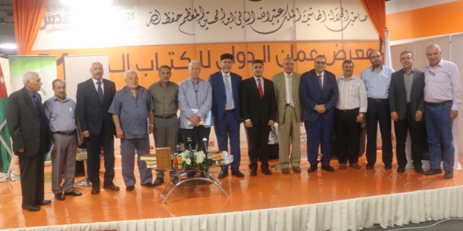 ضمن فعاليات معرض عمان الدولي للكتاب: المجمع ينظم ندوة “المعجم التاريخي للغة العربية”