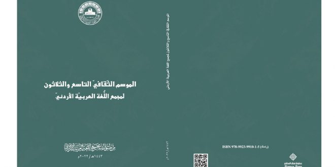 كتاب الموسم الثقافي لعام 2021