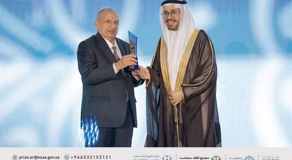 المجمع يفوز بجائزة مجمع الملك سلمان العالمي للغة العربية