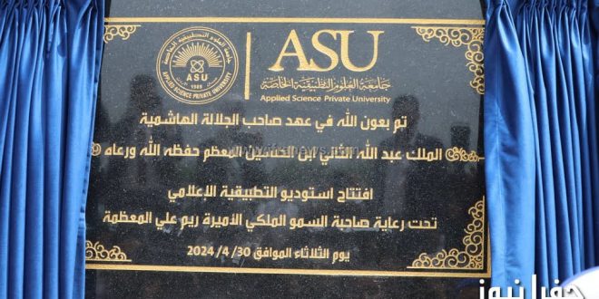 مشاركة المجمع في حفل افتتاح استديو التطبيقية الإعلامي