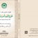 صدور كتاب المؤتمر السنوي لعام ٢٠٢٤