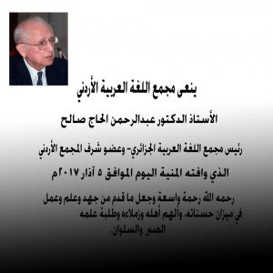 saleh